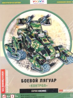 3D puzzle - Tank